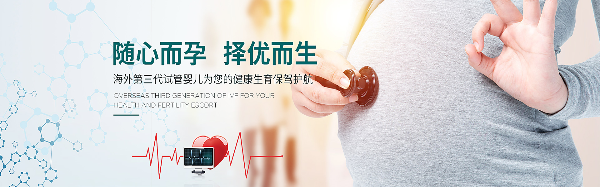 廊坊助孕轮播图